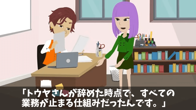 「中卒は人件費の無駄！」とクビにしてきた新社長の末路＃27