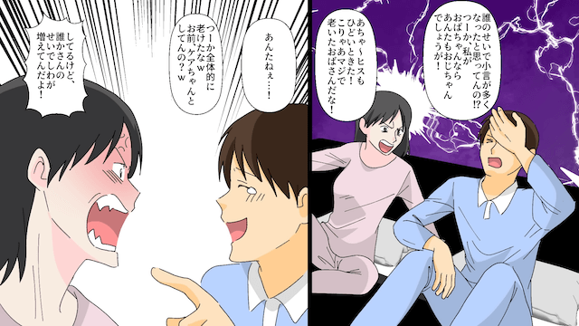 夫「離婚してくれ、オバサン過ぎてキツい」→速攻で離婚届を出した結果＃3