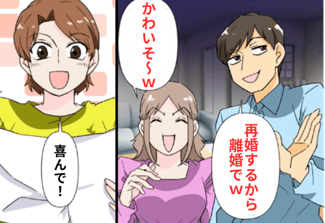 里帰り出産中…“記入済みの離婚届”を送る夫「彼女と再婚するから離婚で！」妻「喜んで」直後⇒夫が青ざめたワケ
