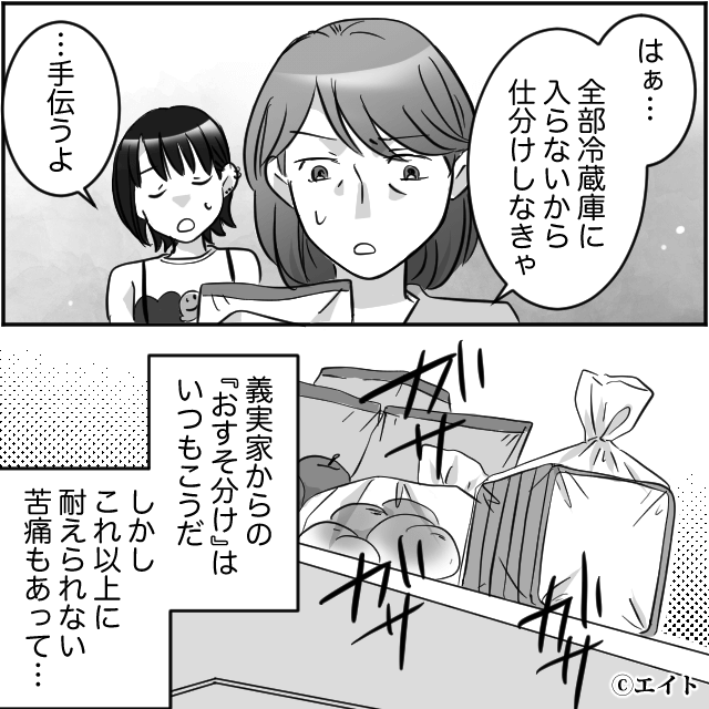 “ありがた迷惑”の正体を知らなかった義母が改心したワケ＃5