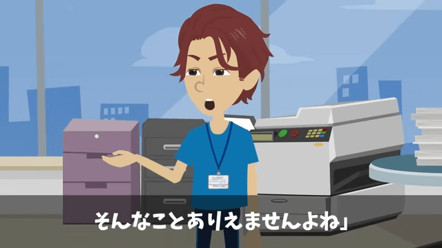 ジム開店前日…オーナー「注文したマシン全部キャンセルで（笑）」というので“全店で回収した”結果＃14