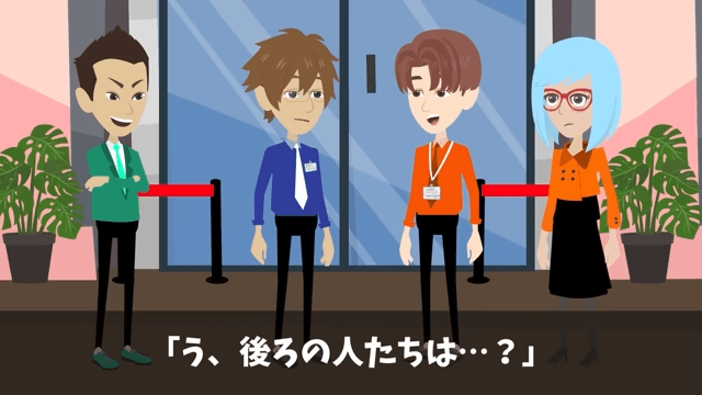 新年会に勝手に家族10人連れてきた上司の末路＃8