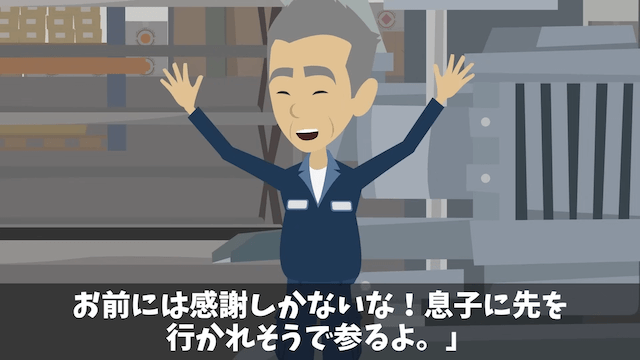 俺を見下す取引先に契約を破棄された話＃5