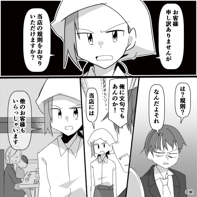 回転寿司のバイト中に遭遇した“ヤバすぎる客”の正体＃6