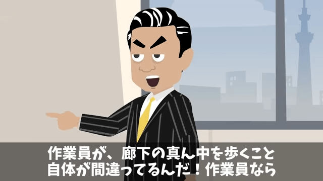 「貧乏作業員が入ってくるな！」俺「ここの社長ですよ？」移転しろというので全50フロア撤退した結果＃6