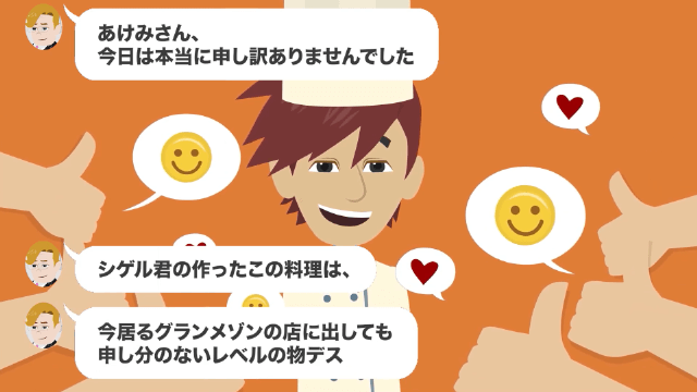 伊勢海老をザリガニで偽装する高級フランスレストランの話＃21