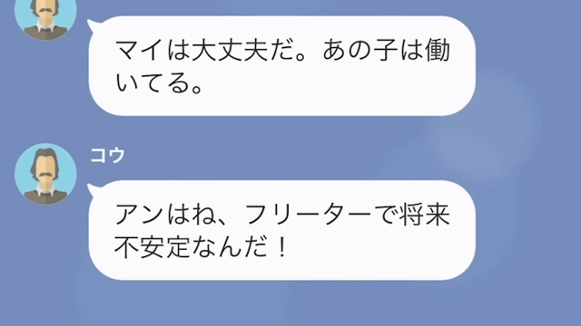 姉のモノばかり欲しがる妹が、姉の婚約者を略奪しようとした結果＃11