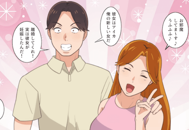 13年間介護した義父が他界…夫「彼女が妊娠した！離婚で（笑）」妻「はーい」後日⇒勘違いに気付いた夫「どういうことだよ！」