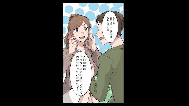 幼なじみの女と再婚した夫「お前とは離婚だ！出てけ！」幼なじみ「今日中に引越してね（笑）」⇒快く新居に引越した結果＃9