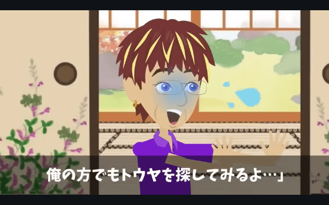 社員旅行で…“派遣”を見下す上司「宿泊は社員限定でーす（笑）無能は帰れ！」⇒お望み通り帰宅した結果＃19