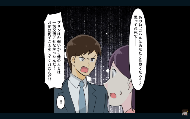 つわりで苦しむ私に「育児はお前の仕事だろ？俺は犬と散歩行ってくる（笑）」⇒娘と家を出て行った結果＃5