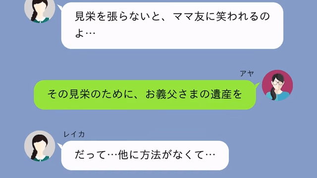 私を見下してきた義姉の末路＃7