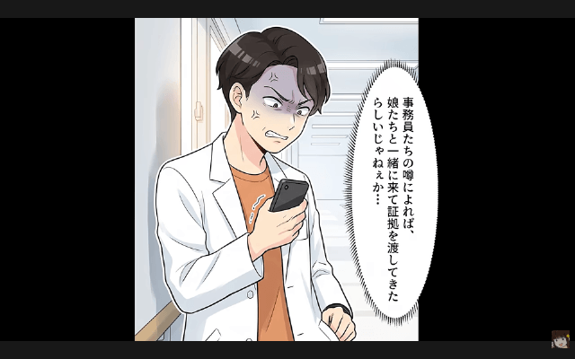 ママ友「外科医の旦那もらいま～す♪」私「はーい」⇒浮気の証拠を病院に提出した結果（笑）＃13