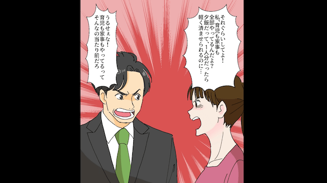 産後の私を捨てて元カノと再婚した夫＃2