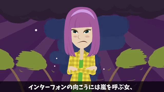 無断で新築を売った義姉夫婦「2000万円で売れたから全額貰うね（笑）」私「家持ってないけど？」事実を伝えた結果＃14