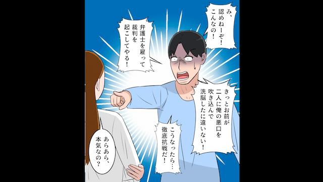 食事会で何故か私を無視する夫と義家族の末路＃4