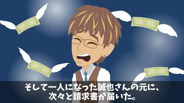 株主総会で…俺を馬鹿にする社員「大株主が本当なら全株売ってみろよ（笑）」⇒即、売却した結果＃37