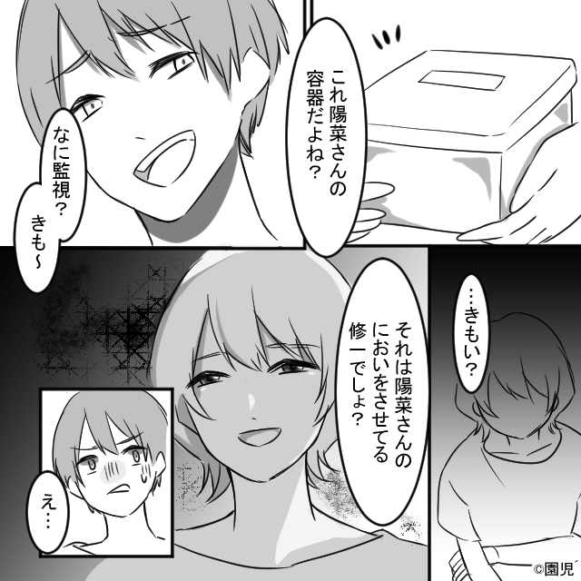 夫の転勤でタワマンに引越した結果…＃4