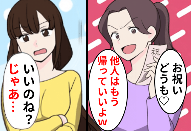 出産祝いを渡すと…義妹「他人は帰っていいよ（笑）」私「はーい」だが後日⇒【真実】を知った義妹からSOS！？