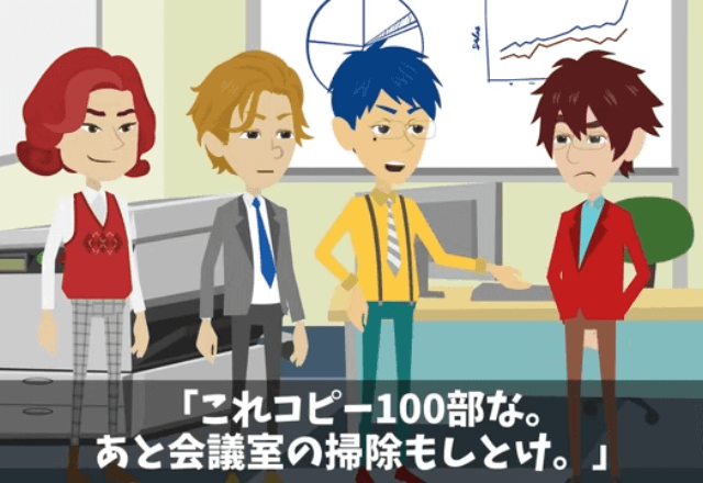 課長「お荷物は雑用だけやってろ（笑）」俺「じゃあ退職しまーす」だが数日後⇒勘違いに気づいた課長からSOS連絡！？