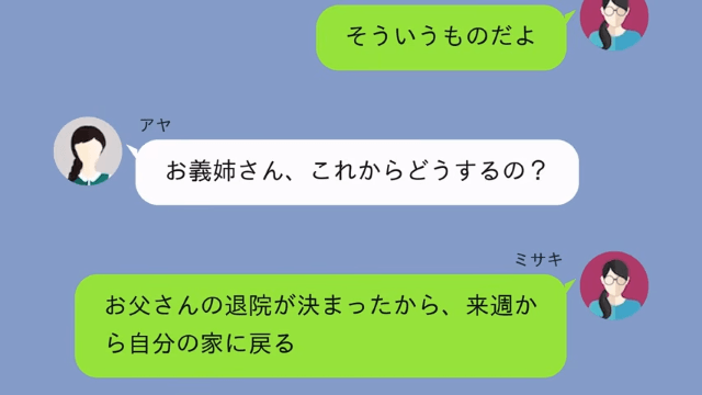 父が入院中…夫「親の看病より俺の飯！帰ってこないなら離婚な！」⇒お望み通り、離婚した結果＃9