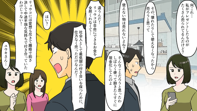 親友「彼氏を紹介するね！」私「私の夫だけど？」直後⇒夫がガクガクと震えだして…＃3