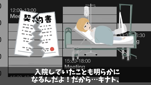突然…上司「商談ブッチしたから、賠償金10億円な（笑）」俺「先月から入院してるのに？」⇒真実を伝えた結果＃10