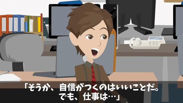 部下「無能上司は金輪際喋るな（笑）」俺「はーい」後日⇒商談でも無視した結果（笑）＃13