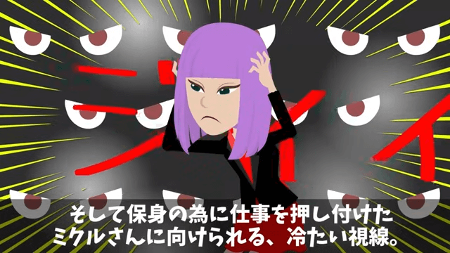 清掃員を馬鹿にした社長令嬢の末路＃17
