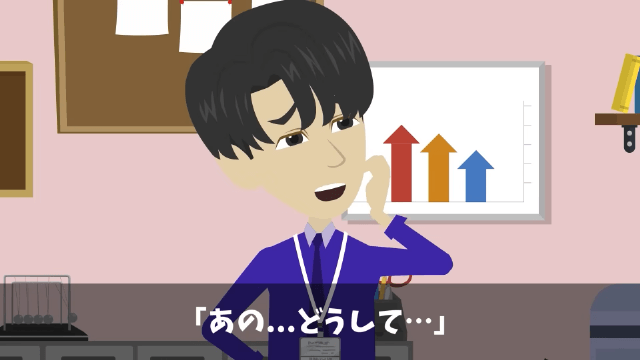 会社の懇親会で俺のこと見下す上司の末路＃11