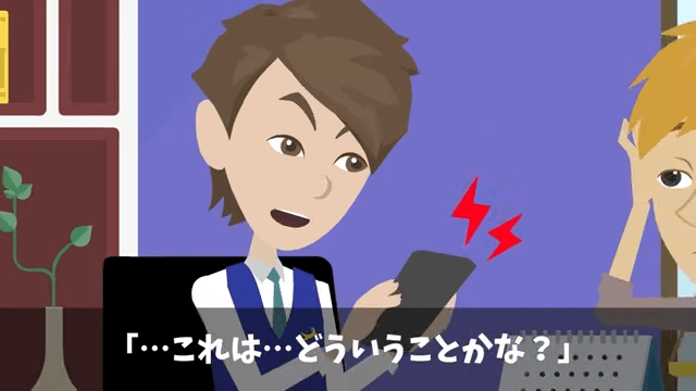 契約決定後に…相手部長「契約無効で！」と言ってきたのでお望み通り契約解除した結果＃39