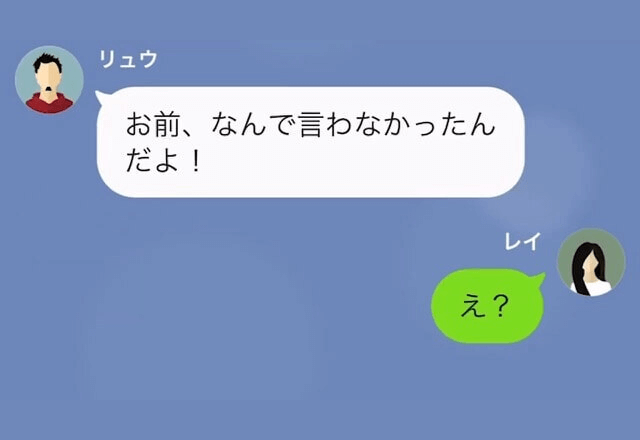 両親に旅行をプレゼントするも…夫「キャンセルしといた（笑）」しかし⇒夫「何で言わなかったんだ！」青ざめたワケとは…