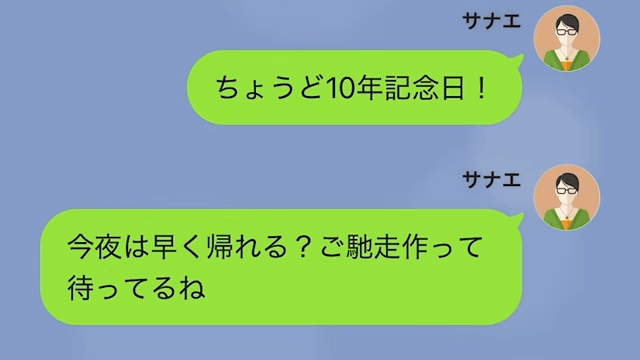 同棲10年目で…彼「浮気相手と暮らすから家出てって（笑）」私「はーい」数時間後⇒勘違いに気付いた彼からSOS！？＃1