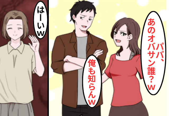再婚後…私を嫌う継子「他人は一切関わらないで（笑）」私「はーい」⇒お望み通り”絶縁”した結果…