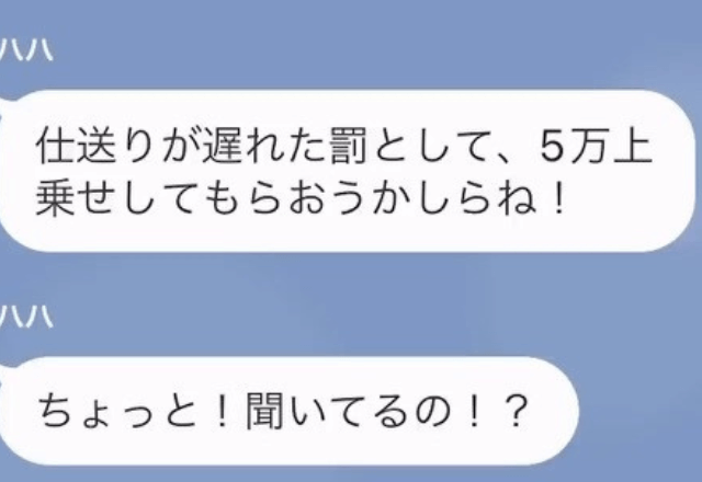 毒親「毎月20万の仕送りしないなら絶縁！」息子「わかった」しかし数日後⇒毒親から”SOS”！？予想外の事態に唖然…