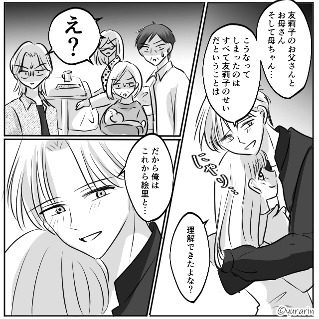 「離婚しよう」と叫ぶ夫に「喜んで」と即答したワケ＃8