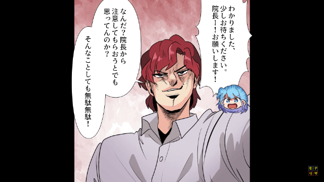 無断キャンセルのしすぎで永遠に治療が終わらない患者の末路…＃6