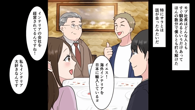 高級レストランで店員に無断キャンセルされた話＃4