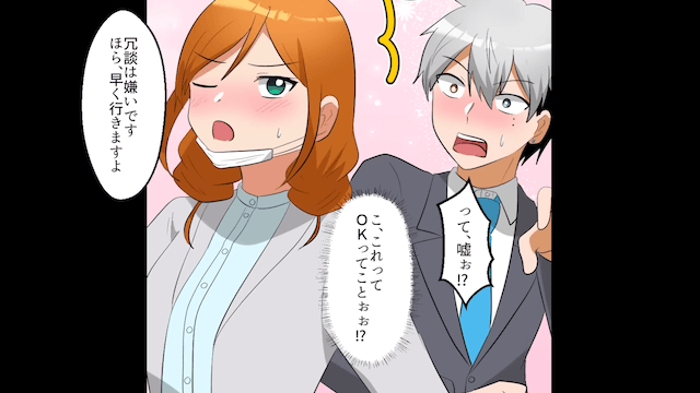 事故で娘が緊急搬送後…浮気妻「ごめん別れて（笑）」と言われた話＃8