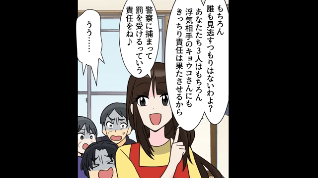 義母「今月の生活費と介護よろしくね」⇒真実を伝えた結果＃8
