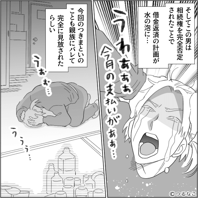 祖父の死後、次々とトラブルが降りかかった話＃10