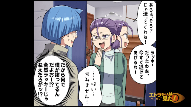 無断駐車してくるので、反撃した結果＃2