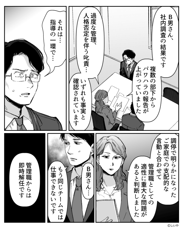 「仕事を辞めろ」と迫る夫⇒家計も外出も管理され…妻の決断は＃10