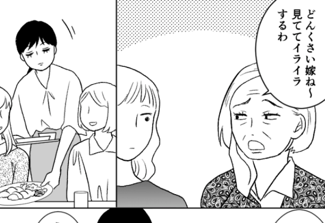 義母と夫の言いなりになんかならない！#2