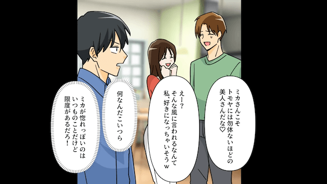 浮気相手の子どもを妊娠した妻から浮気LINEがきた話＃2