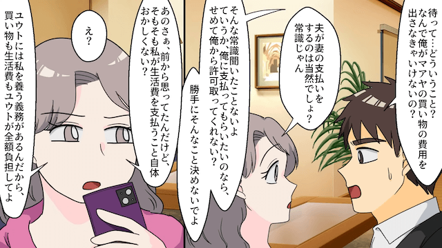 昇進直後…妻「本命と再婚する（笑）」俺「分かった」⇒速攻離婚した結果＃1