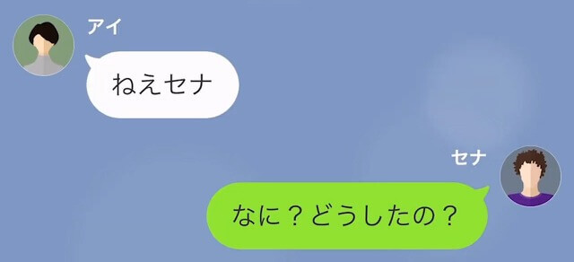 【LINE】夫の収入に頼り切ってやりたい放題の妻と義母＃5