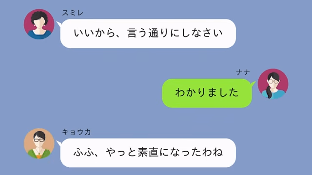 嫁のカードで“200万”豪遊した義姉「支払いよろしく（笑）」だが後日⇒義姉が顔面蒼白になったワケ＃2