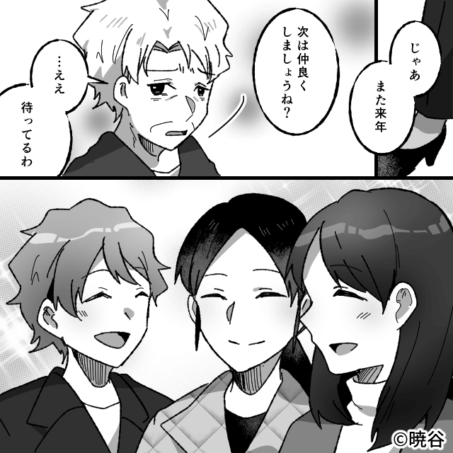 帰省中、嫁いびりする義母を“撃退”した話＃10