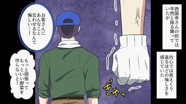 農家を見下した医者の末路＃2